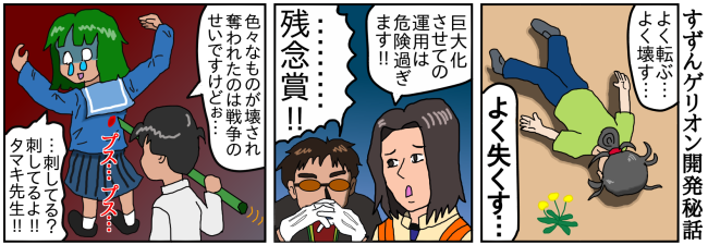 この世界の片隅に×新世紀エヴァンゲリオン＝すずんゲリオン開発秘話に口を挟むオタク精神科医の斎藤環先生