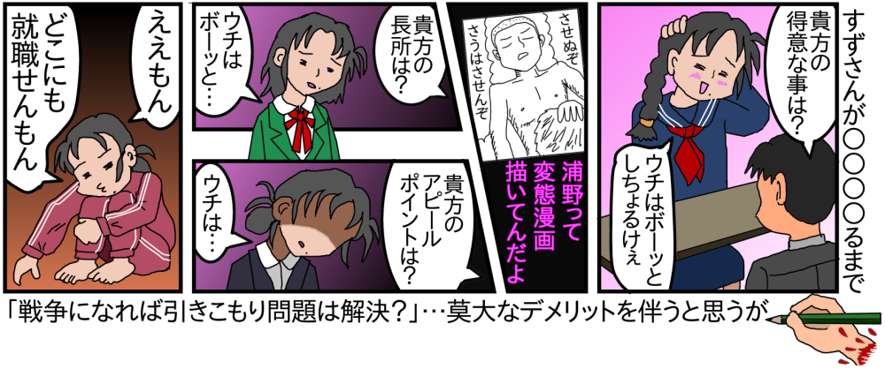 『この世界の片隅に』パロディ５コマ漫画。すずさんが腐女子でＢＬを描いたせいで人生が