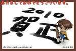 nenga2010.jpg