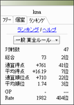 tenhou-kma-20081016-02.png
