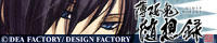 saito_tai200x40.jpg