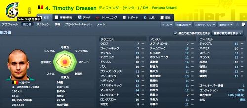 FM12_Dreesen.jpg