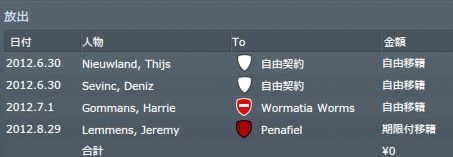 FM12_TransferOut.jpg