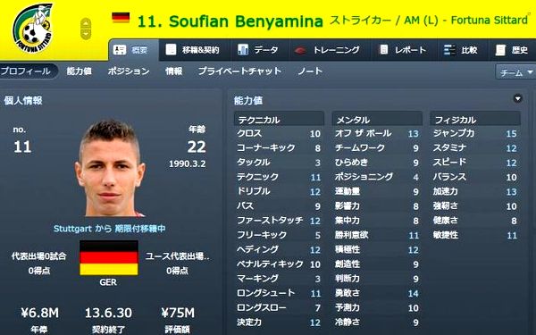 FM12_Benyamina.jpg