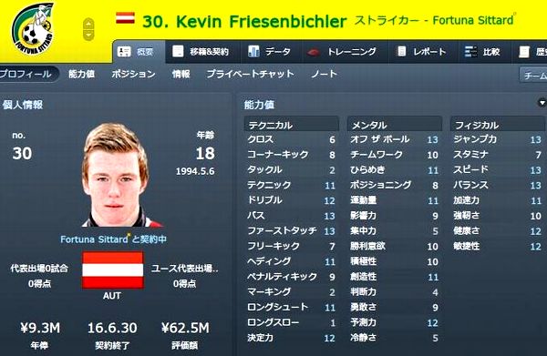 FM12_Friesenbichler.jpg