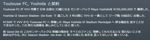 FM12_YoshidaTransfer.JPG