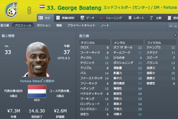 FM12_Boateng.JPG