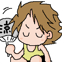 さみ～！