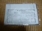 OCHA5.JPG