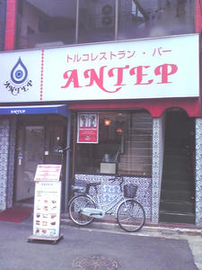 ranchi_toruko_ANTEP_001A.jpg