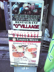 ranchi_cameroon_ovillaage_001A.jpg