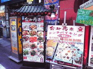 ike_higashi_taipeiyoichi01A.jpg