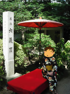 komagome_rikugien01I.jpg