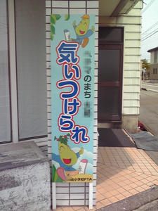 Toyama_kanban01.JPG
