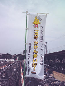 Toyama_kanban02.JPG