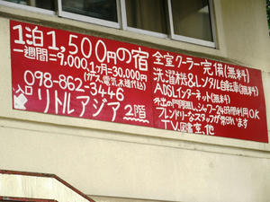 okinawa01_10.jpg