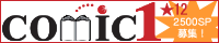コミ１