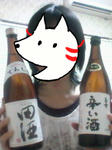 wanbu.jpg