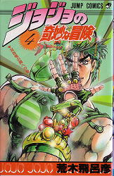 jojo17.jpg