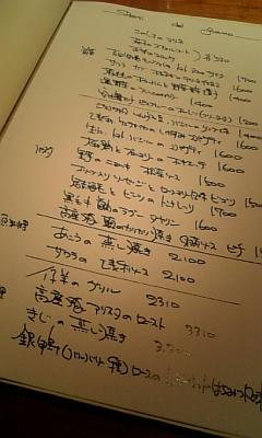 091106_190747.jpg