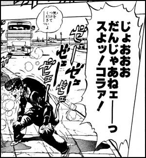 36-16-jojo-jousuke2-1.jpg