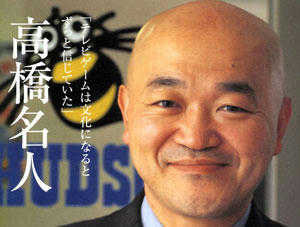 takahashi-meijin.jpg