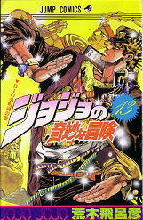jojo18.jpg