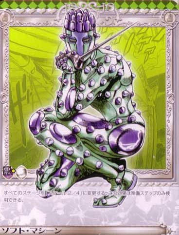Softmachine.jpg