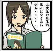 nijigennosekainojyuninninaritaina.jpg