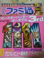 famitsu3182010