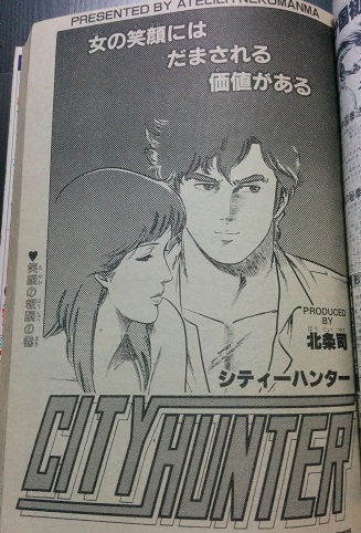 レトログッズ】当時物_週間少年ジャンプ③1985年WJ46号北斗の拳 レトログッズ】当時物_週間少年ジャンプ③1985年WJ46号北斗の拳