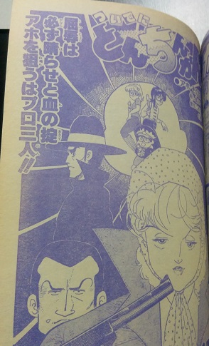 レトログッズ】当時物_週間少年ジャンプ③1985年WJ46号北斗の拳 レトログッズ】当時物_週間少年ジャンプ③1985年WJ46号北斗の拳