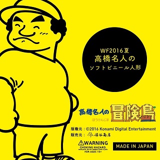 Yahoo!オークション -「高橋名人 ソフビ」の落札相場・落札価格