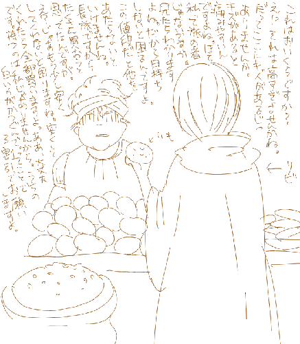 rakugaki004.gif