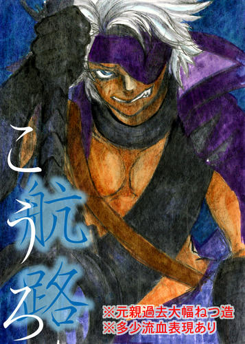 kouro-hyoshi.jpg