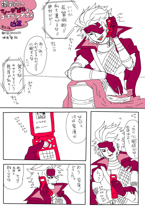 comic01-denwa01.jpg