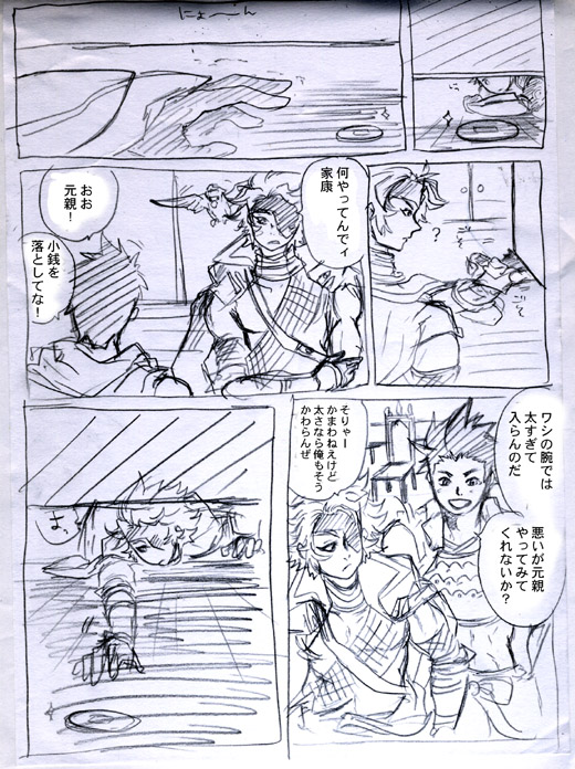 comic07-1.jpg