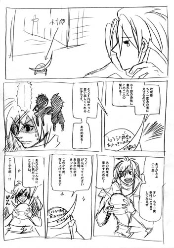 sumomo04.jpg