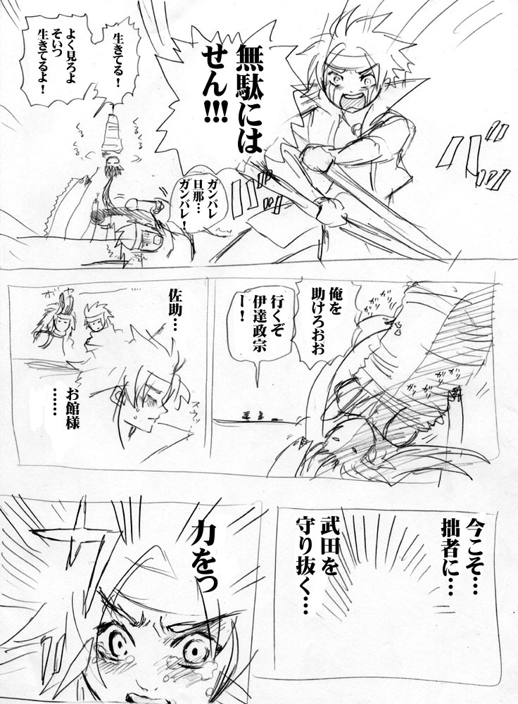 sumomo24.jpg