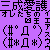 mitunari-aigo.gif