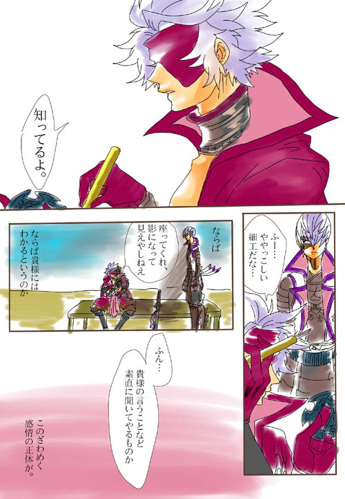 comic21-04s.jpg