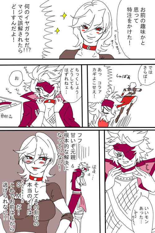 comic28-3s.jpg