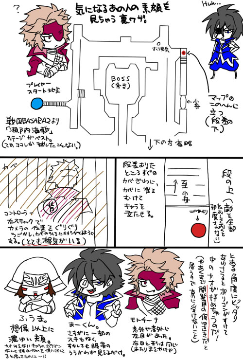 basara01s.jpg