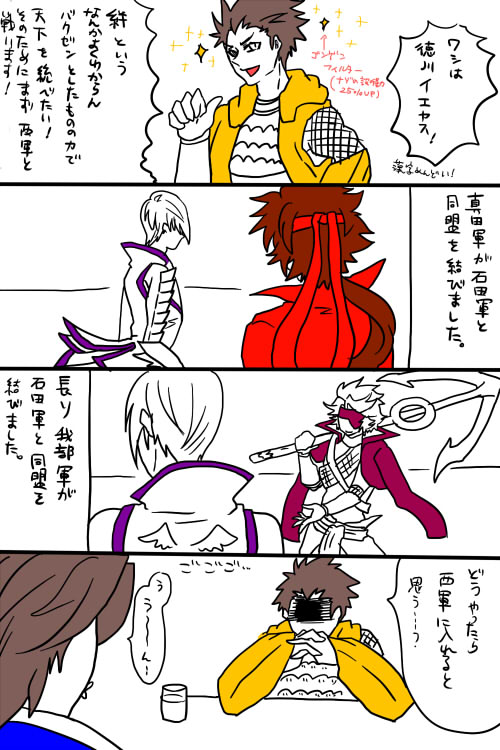 comic48s.jpg