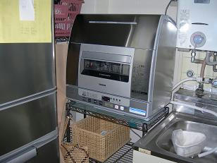 食洗機