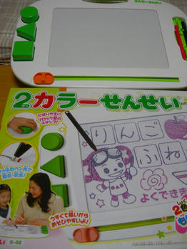 サンタからマコト２０１０