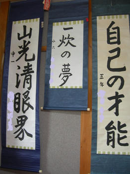 習字