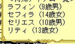 エンジェルの名前１