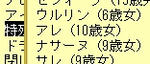 エンジェルの名前２