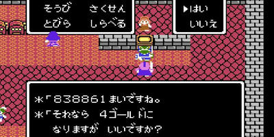 にゃろめの冒険 Iv ８日目その１ にゃろめの冒険日誌 Part 2